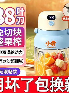 数显款】强效榨汁机便携式小型多功能水果汁机1000ML大容量38叶刀