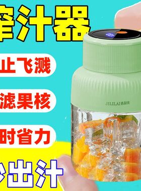 超级新款】德国新款便携式榨汁机无线榨汁38杯碎冰家用免切原汁机