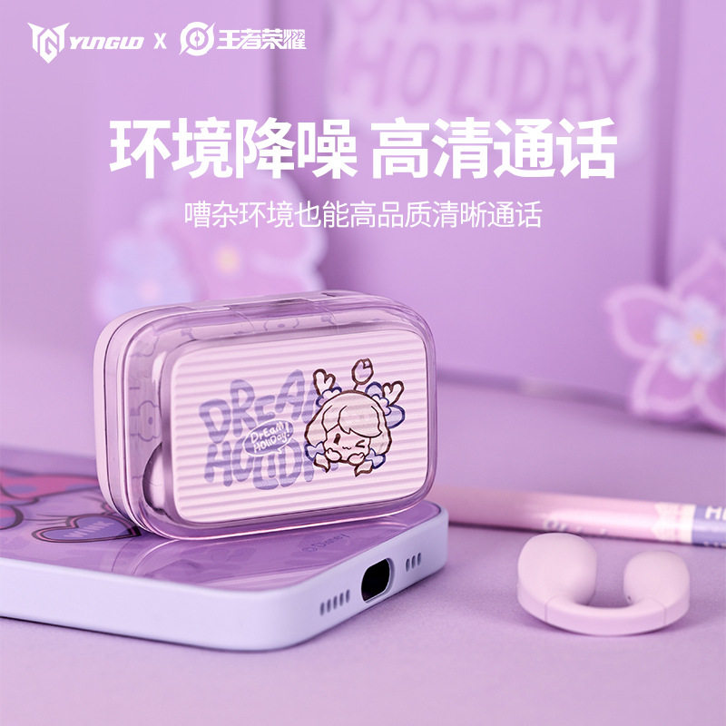 王者荣耀耳机王者荣耀919联名蓝牙耳机骨传导耳夹式低延迟长续航男女款音乐刀