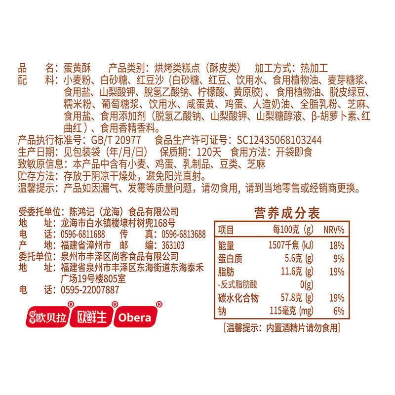 咸蛋黄酥雪媚娘整箱蛋糕休闲品面包 欧贝拉传统糕点