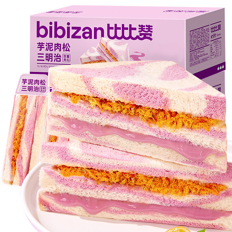 芋泥肉松三明治彩虹无边吐司早餐代餐面包整箱小零食休闲食品小吃,淘宝优惠券,粉丝福利购,淘宝优惠卷
