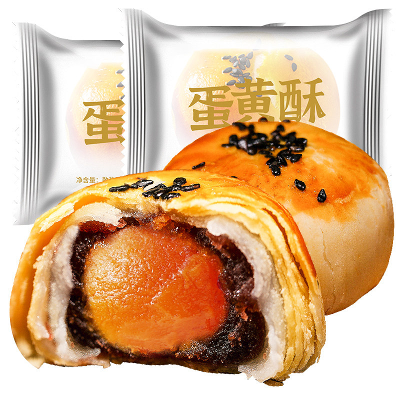咸蛋黄酥礼盒雪媚娘整箱早餐面包 欧贝拉传统糕点
