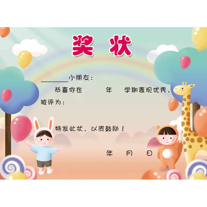 A4创意积木拼图通用奖状纸幼儿园小学可定制证书内芯称号包邮 - 图3