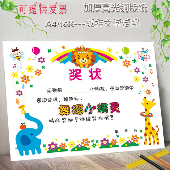 进步小明星狮子王奖状纸  A4幼儿园小学生表扬信奖状证书定制包邮 - 图2