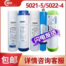 Water purifier filter core H5021-5 5C 5C H5022-4 H5022-4 4Z 50-5G reverse osmosis original