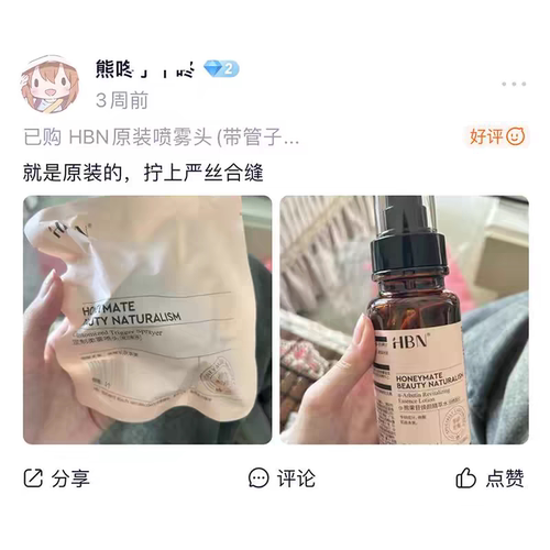 HBN定制柔雾喷雾头原装发光水喷头 - 图1
