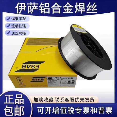 伊萨esab纯铝激光焊ER5183实芯气保焊丝1.2mm - 图1