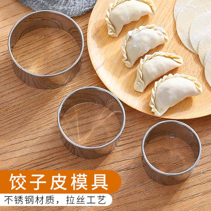 包饺子神器家用不锈钢圆形切饺子皮工具做水饺专用模型压皮模具-图0