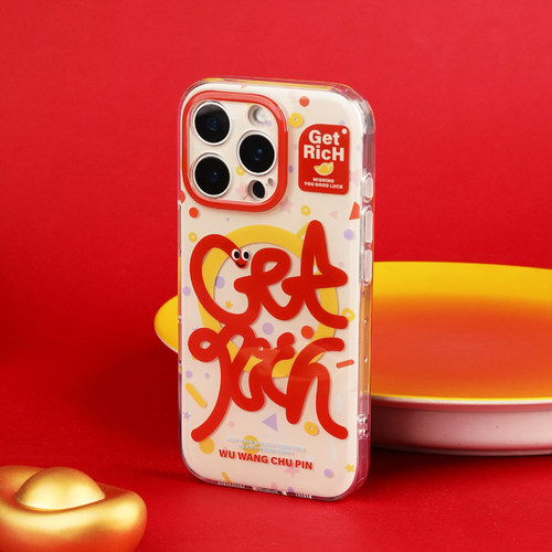 悟望初品 暴富本命年好幸运get rich手机壳新蛇年2025有趣个性ins可爱简约 适用苹果13iPhone15ProMax14pro16 - 图1