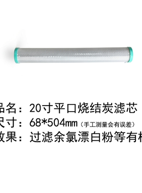 蜜雪冰城沪上阿姨商用净水器PP棉滤芯123号活性炭滤芯超滤滤芯