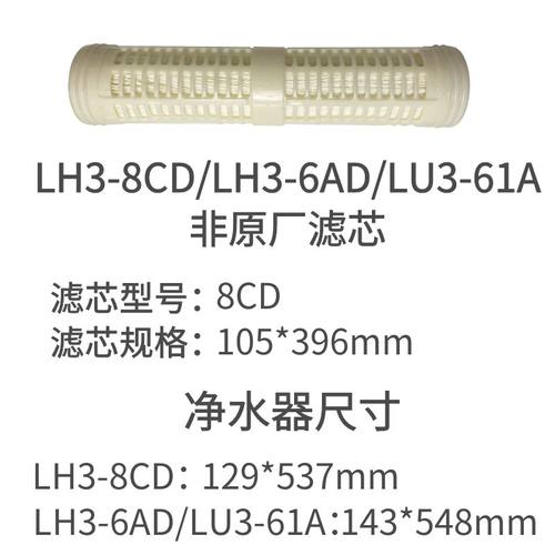 家用净水超滤机LH3-8CD LH3-6AD LU3-61A超滤膜滤芯直饮-图0