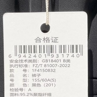 Eifini/伊芙丽专柜正品国内代购2024夏装新款阔腿休闲裤1F4150832 - 图2