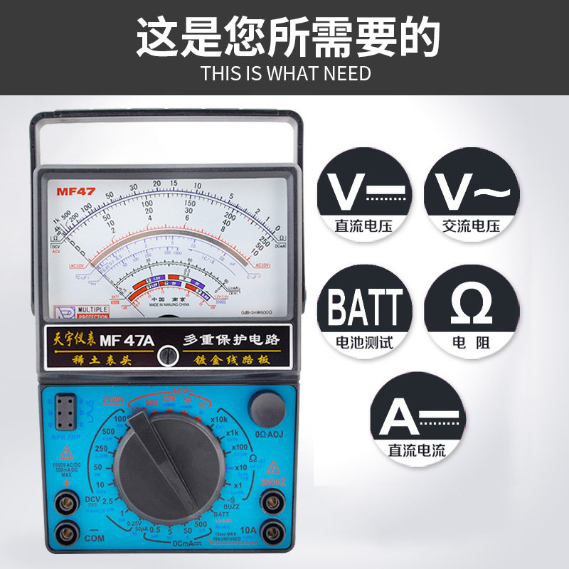 南京天宇mf47指针高精度小型万用表 优利德家居用品万用表