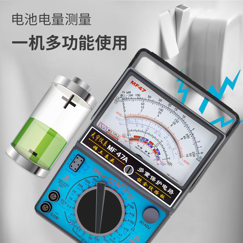 南京天宇mf47指针高精度小型万用表 优利德家居用品万用表