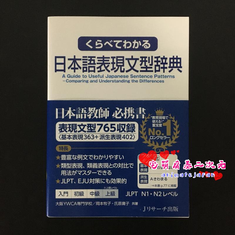 日语句型词典 新人首单立减十元 21年7月 淘宝海外