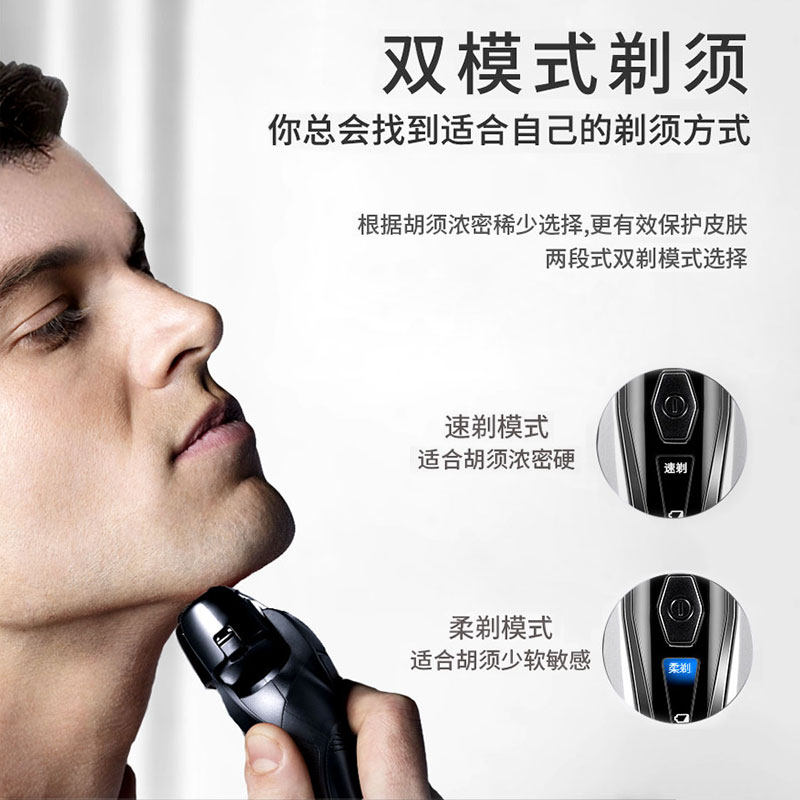  松下佳利多剃须刀