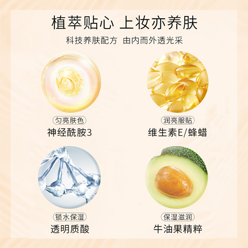 透真无瑕持妆保湿遮瑕妆前乳粉底液 透真真研粉底液/膏