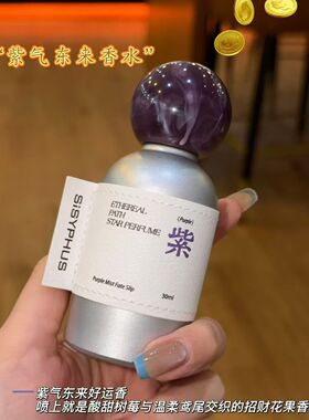 西西弗斯空灵之径明星香水持久留香30ml