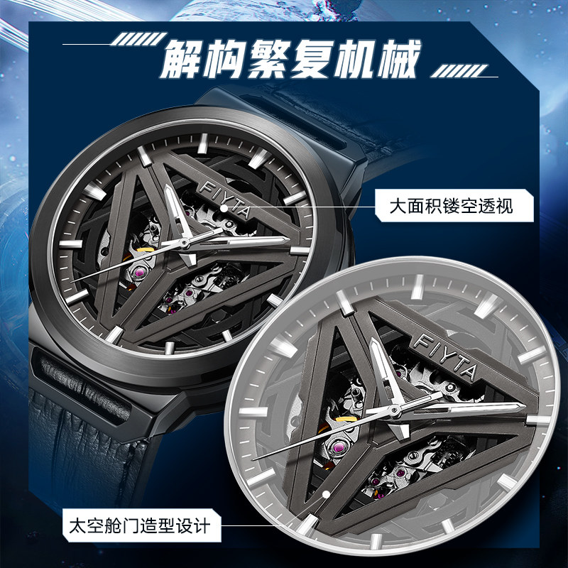 【限时直降】飞亚达星际系列男机械表 飞亚达深圳国产腕表