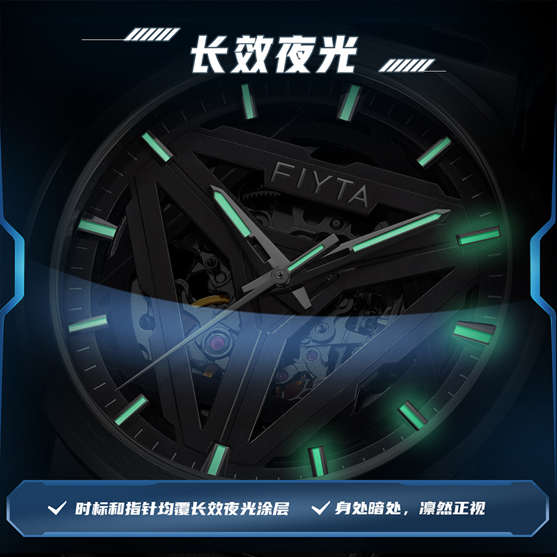 【限时直降】飞亚达星际系列男机械表 飞亚达深圳国产腕表