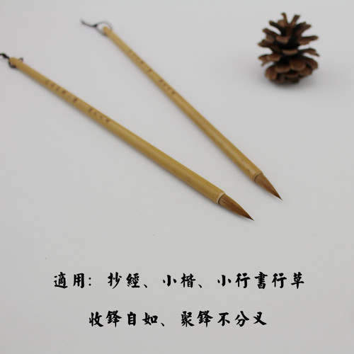 古法唐笔小楷毛笔纯狼毫抄经笔 短锋 晋唐 小行书行草 书法 书谱 - 图0