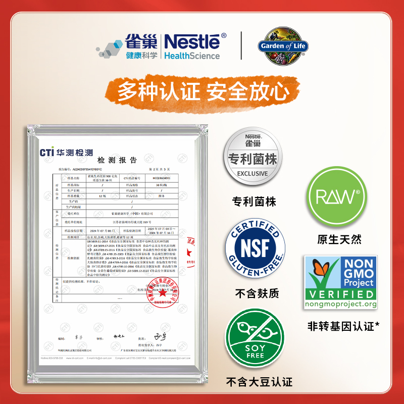 Gardenoflife雀巢生命花园500亿肠道益生菌2瓶装 效期至2025年3月