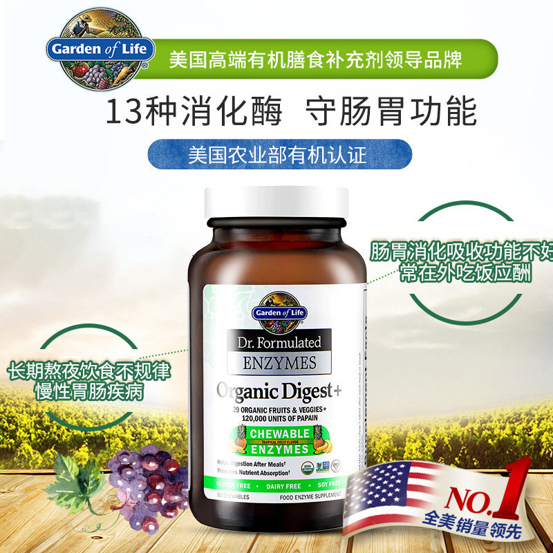  GardenofLife海外益生菌