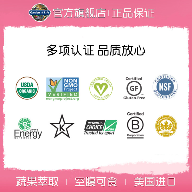 雀巢gardenoflife女性成人肠道胶囊 GardenofLife海外益生菌