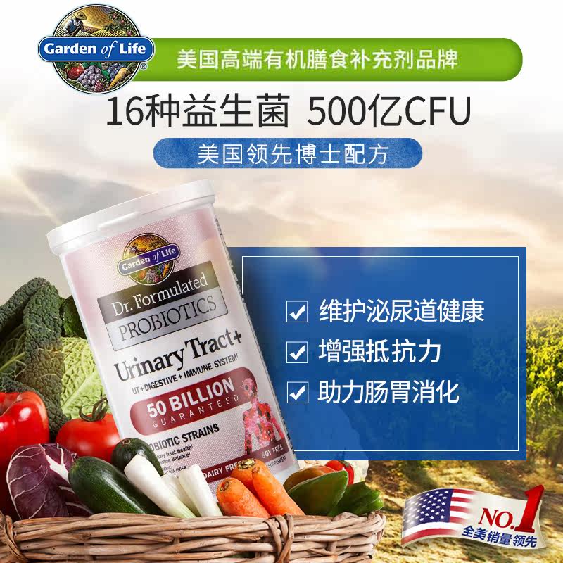 雀巢gardenoflife女性大人蔓越莓 GardenofLife海外益生菌