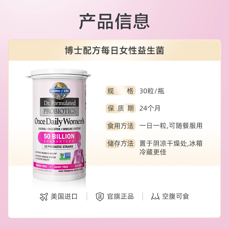 gardenoflife雀巢生命花园乳酸杆菌 GardenofLife海外益生菌