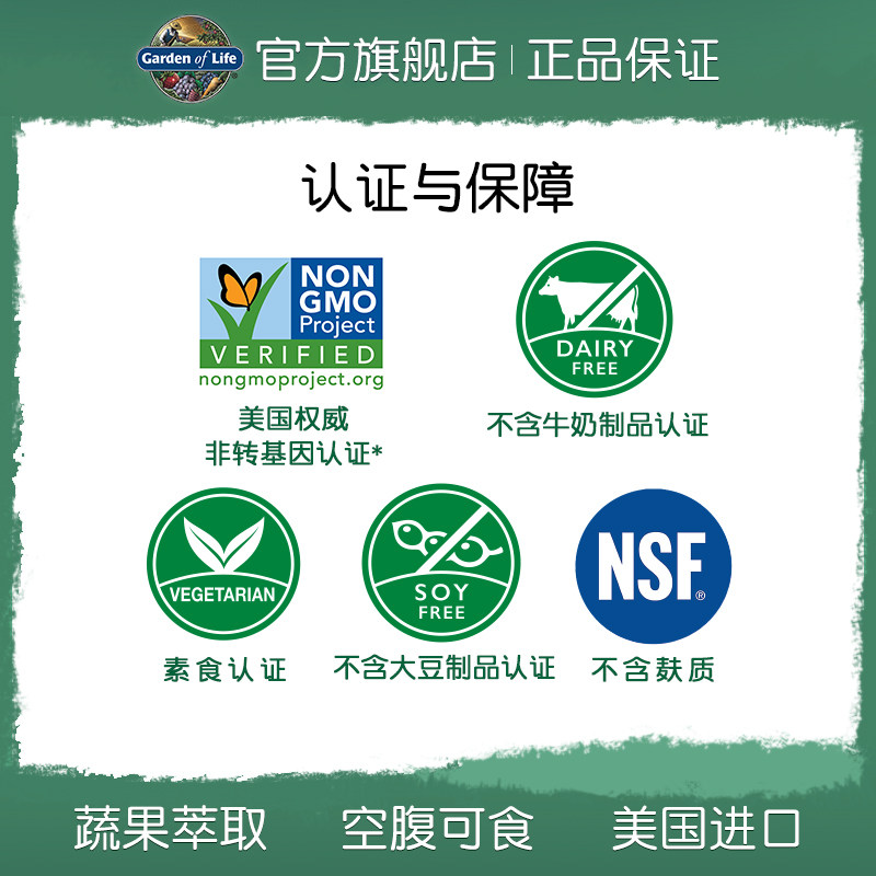 雀巢gardenoflife铂金900亿胶囊 GardenofLife海外益生菌