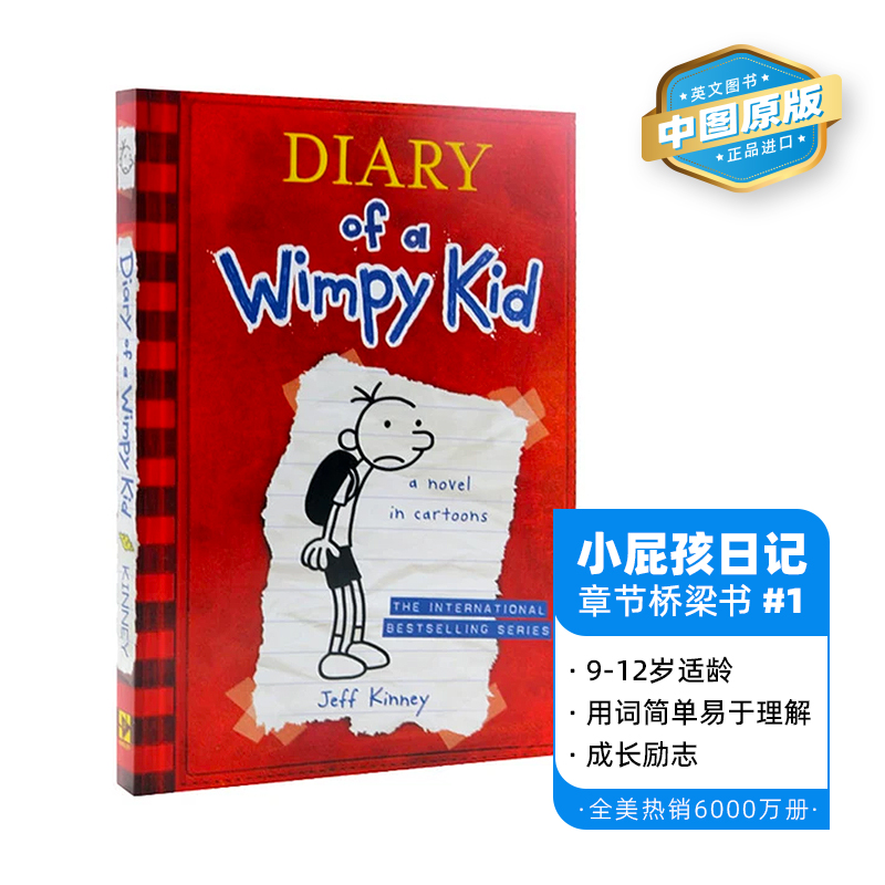 英文原版 小屁孩日记系列 1-17 Diary of a Wimpy Kid 9-12岁 英语阅读章节桥梁书 英版 企鹅出版【中图原版进口】