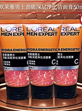欧莱雅控油火山岩润泽双效洁洗面