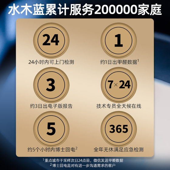 Shuimulan CMA formaldehyde testing Chengdu, Chongqing, Kunming, Xi'an door-to-door formaldehyde indoor air five tests