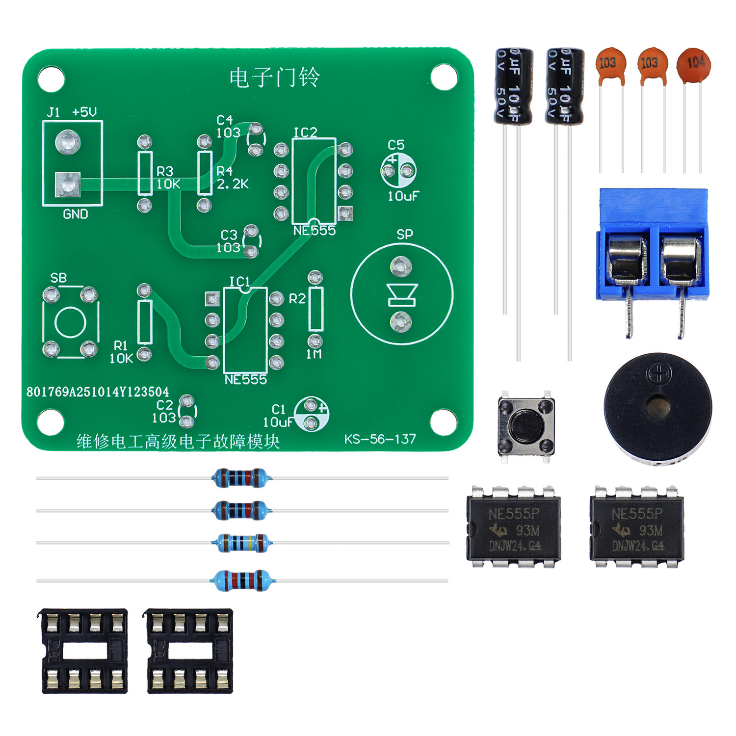 维修电工中级电子模块电子门铃电路DIY焊接制作套件KS-56-137,淘宝优惠券,粉丝福利购,淘宝优惠卷