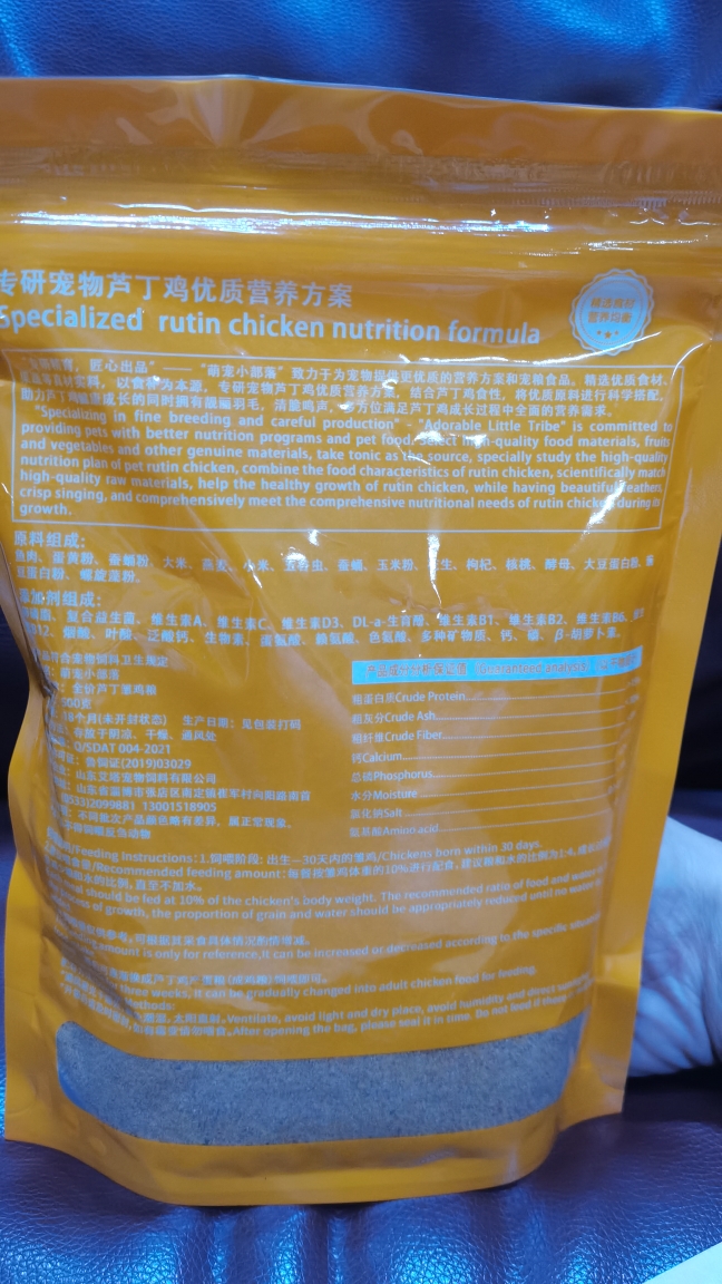 芦丁鸡专用饲料卢丁鸡雏鸡饲料幼鸡鹌鹑产蛋开口下蛋饲料食物鸡粮 - 图2