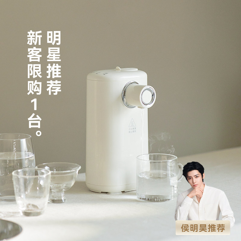【秒杀限购1台】olayks立时即热式饮水机小型迷你台式便携烧水器,淘宝优惠券,粉丝福利购,淘宝优惠卷
