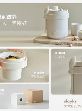 olayks立时0.6L微压电炖盅