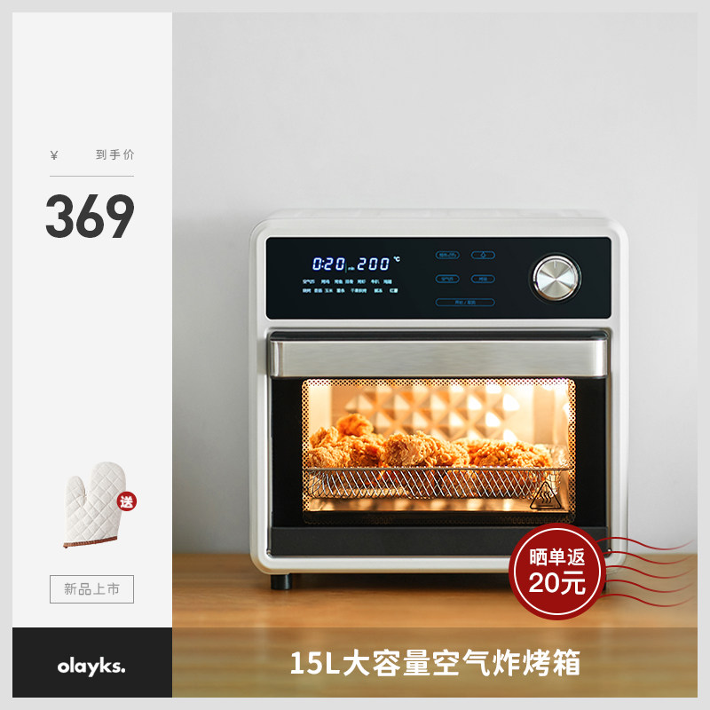 olayks空气炸锅烘焙一体机家用烤箱 olayks雅都空气炸锅