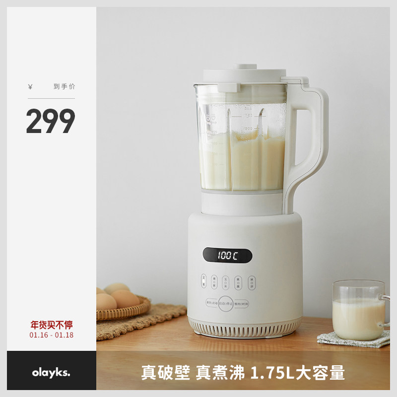 olayks出口原款破壁机家用榨汁机 olayks雅都破壁机