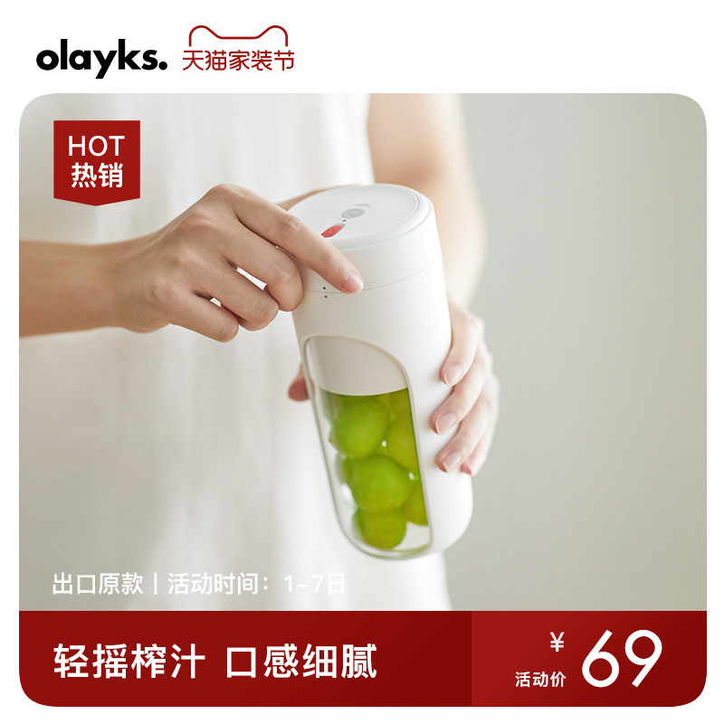 olayks小型便携式榨汁杯迷你果汁机 olayks雅都榨汁机