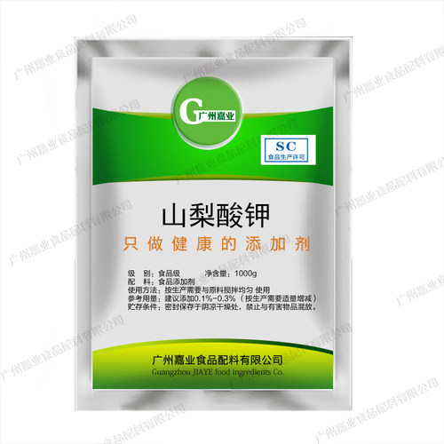 食品级保鲜剂山梨酸钾防腐剂食品防腐剂食用蔬菜熟食腌菜饮料肉类 - 图3