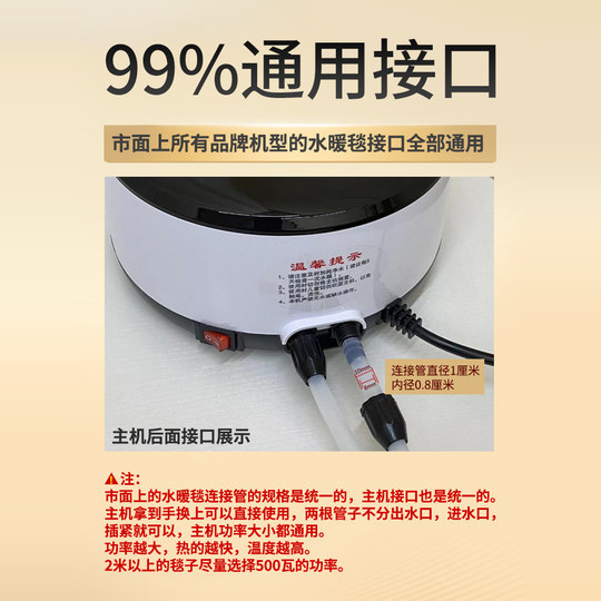 水暖毯水暖炕通用主机水暖电热毯单独加热器机头水电褥子水循环泵