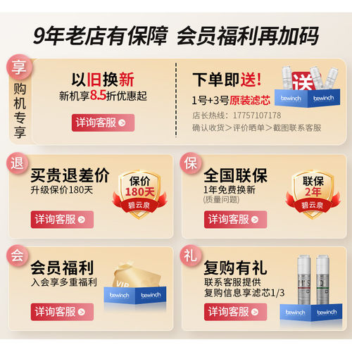 碧云泉G3pro希尔家用直饮即热反渗透一体机台式净水器饮水净饮机 - 图0
