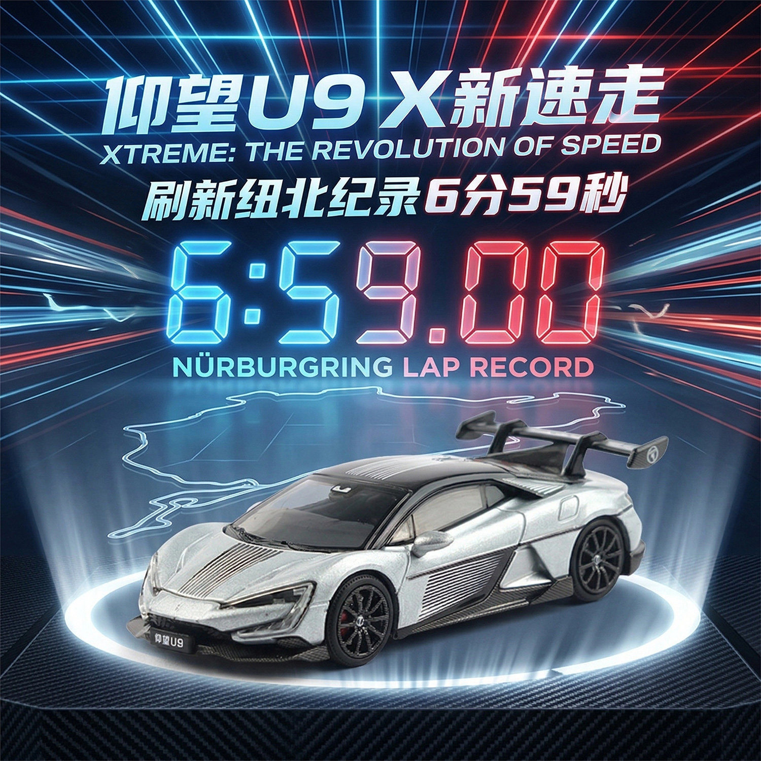 拓意1/64合金车模型国产比亚迪仰望U9轿跑收藏摆件碳纤维月耀银