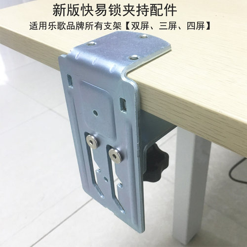 乐歌原装夹持/穿孔工具配件D5/D6/D7/DLB502/D8/Q5全系显示器支架 - 图2