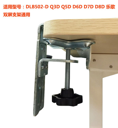 乐歌原装夹持/穿孔工具配件D5/D6/D7/DLB502/D8/Q5全系显示器支架 - 图1