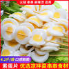 Vegetarian egg yolk slices, duck egg slices, deep-fried skewers, cold Malatang, hot pot, oden cooking ingredients, meal replacement, non-konjac vegetarian