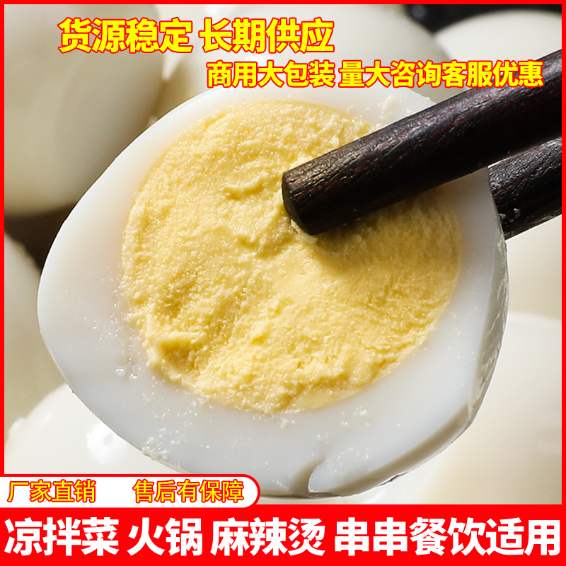 去壳鹌鹑蛋商用600颗一整箱清水白蛋火锅麻辣烫串串冒菜食材实惠 - 图1