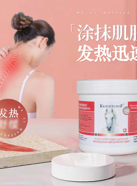 马栗修复按摩膏德国原装进口热活